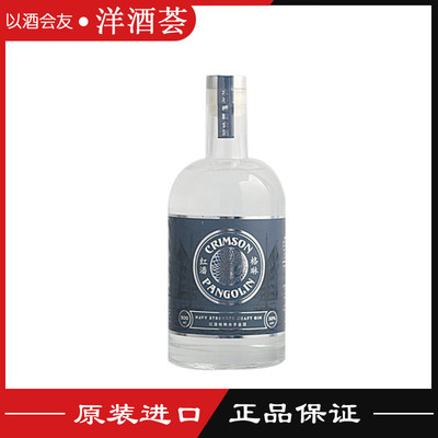 红潘格琳金酒国产金酒鸡尾酒