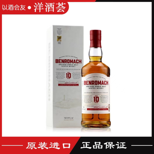 洋酒 Benromach本诺曼克10年斯佩塞单一麦芽苏格兰威士忌 行货