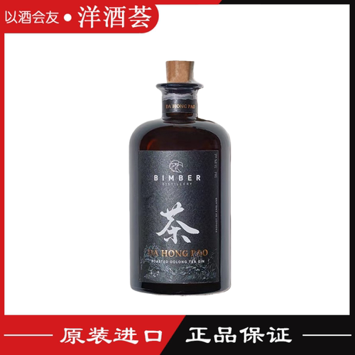 瑸曼珀大红袍乌龙茶金酒