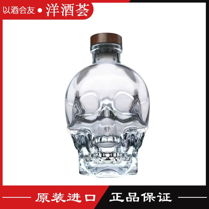 洋酒 加拿大凯世透水晶头骨骷髅头伏特加 Crystal Head Vodka包邮