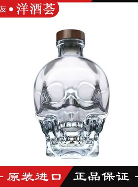 洋酒 加拿大凯世透水晶头骨骷髅头伏特加 Crystal Head Vodka包邮