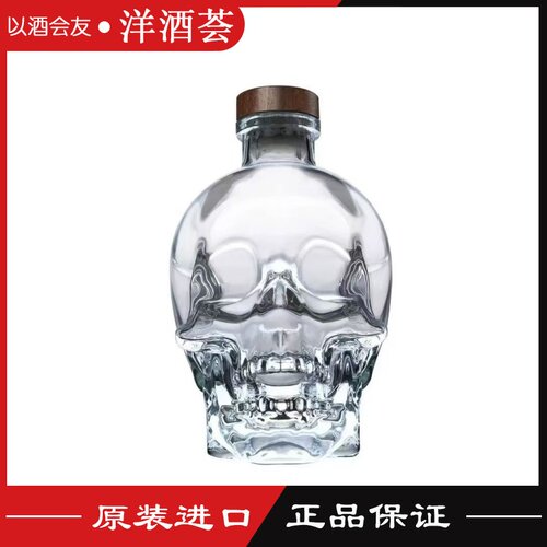 洋酒 加拿大凯世透水晶头骨骷髅头伏特加 Crystal Head Vodka包邮