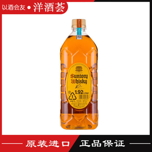 日本进口威士忌三得利角瓶角牌调配威士忌日威洋酒1920mL（胶瓶