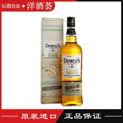 帝王8年墨西哥麦斯卡尔桶威士忌