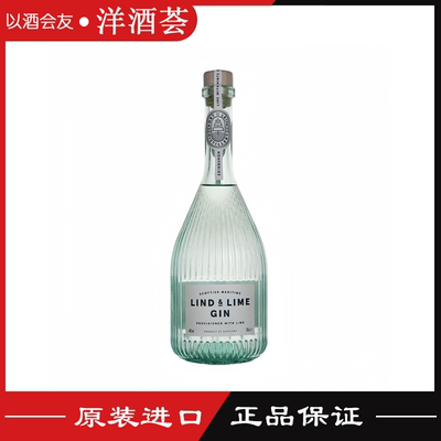 林德莱姆金酒英国进口