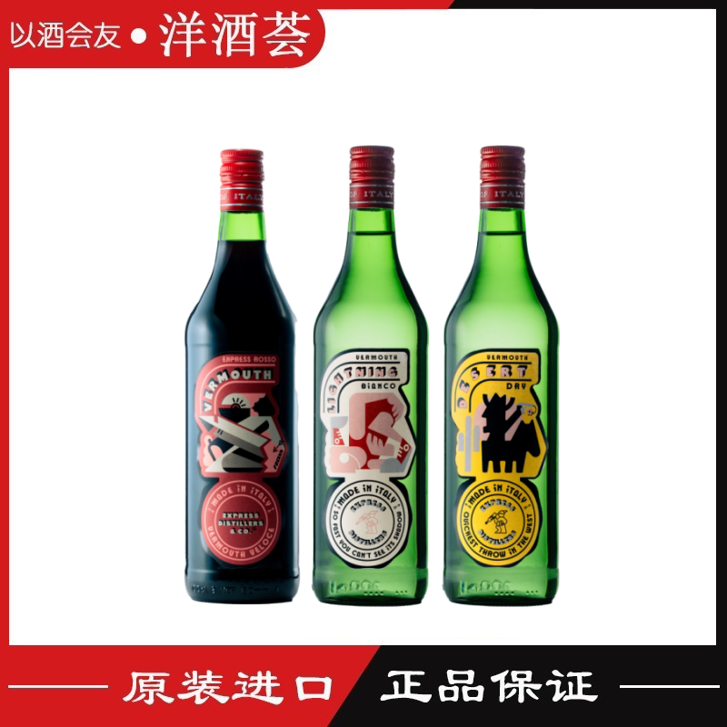 EXPRESS VERMOUTH 意大利原装进口洋酒味美思威末酒鸡尾酒基酒 1L图片