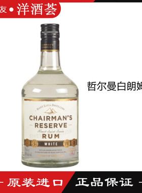 原装法国进口朗姆酒 哲尔曼白朗姆酒 Chairman's 包邮洋酒