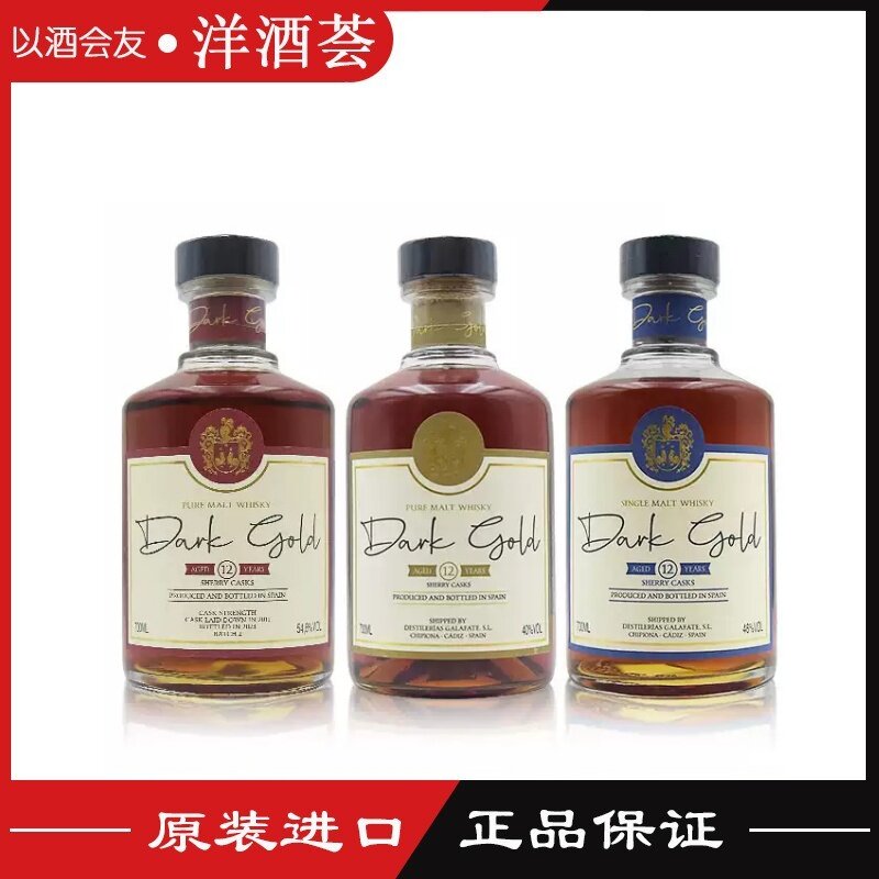 达克歌德12年单一麦芽/纯麦威士忌雪莉桶桶强Dark Gold西班牙进口