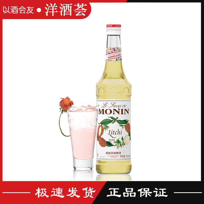 MONIN 莫林荔枝风味糖浆 果露  调咖啡饮料鸡尾酒烘焙大瓶装 正品