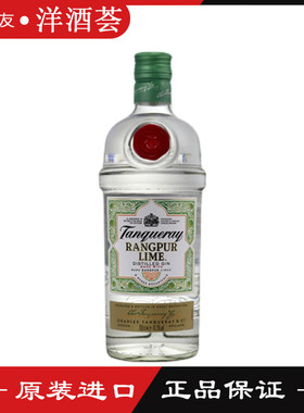 进口 TANQUERAY添加利黎檬味柠檬金酒700ml 杜松子酒琴酒洋酒英国