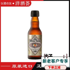 正品包邮Bitter Truth Grapefruit比特储斯西柚柚子味苦味酒苦精