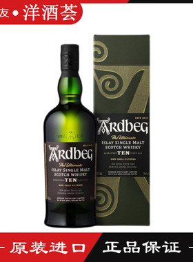 阿德贝哥10年单一麦芽苏格兰威士忌 Ardbeg 进口洋酒阿贝雅伯10年