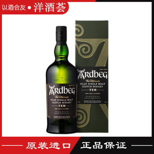 阿德贝哥10年单一麦芽苏格兰威士忌 Ardbeg 进口洋酒阿贝雅伯10年