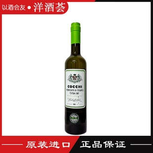 好奇都灵映像干味美思配制酒COCCHI威末酒意大利进口开胃酒 500ml