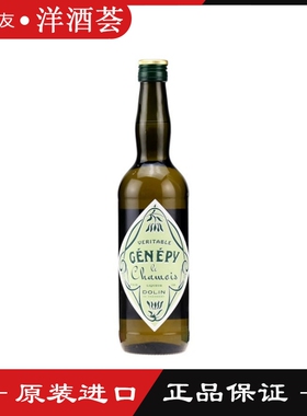 杜凌苦蒿利口酒 Dolin genepy法国进口配制酒苦艾酒 可代替查特绿