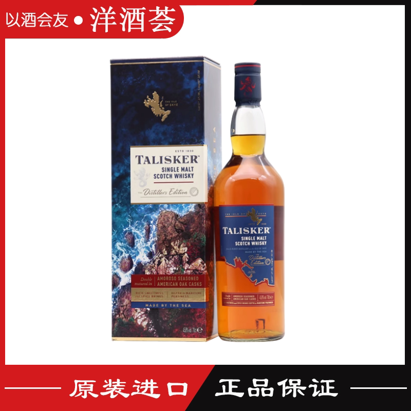 苏格兰威士忌单一麦芽图片
