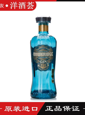 霍克利奇金酒蓝标 Hawkridge 英国伦敦干风味杜松子金酒调酒洋酒