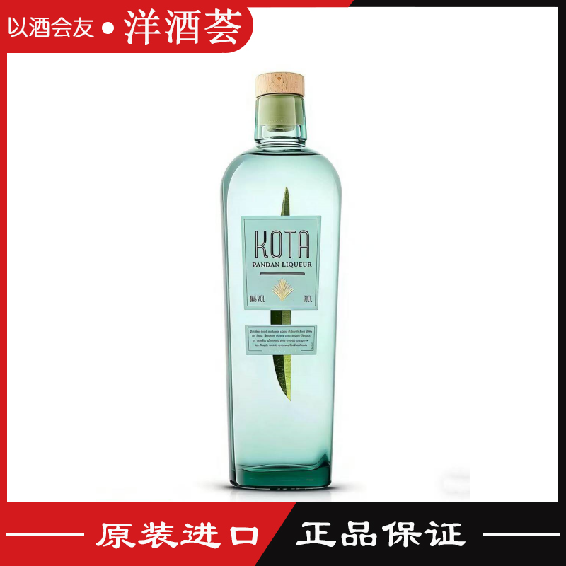 KOTA蔻塔斑斓风味利口酒(配制酒)700ml鸡尾酒调酒基酒法国进口