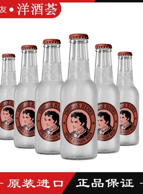 德国Thomas Henry spicy gingerbeer托马斯亨利姜啤汽水200ml*6瓶