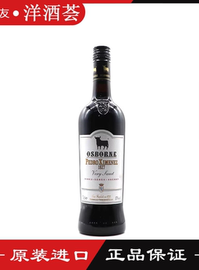 敖司堡/osborne佩德罗-希梅内斯1827奶油雪利酒 西班牙进口洋酒