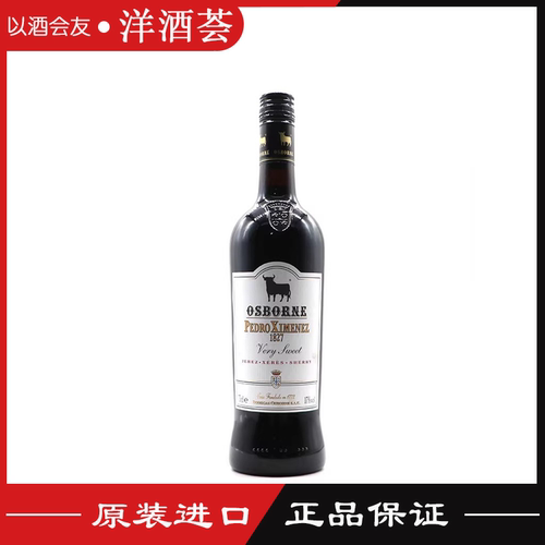 敖司堡佩德罗-希梅内斯雪利酒