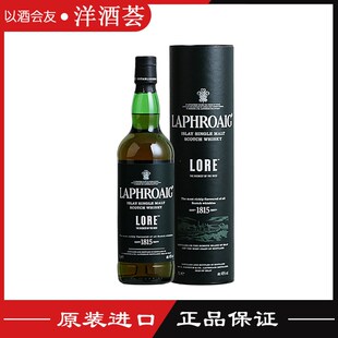 利富传奇单一麦芽苏格兰威士忌 拉弗格传奇LAPHROAIG LORE 洋酒