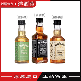 DANIEL 组合JACK 杰克丹尼田纳西威士忌蜂蜜苹果50ml洋酒小酒版