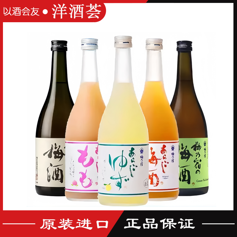 日本梅乃宿柚子酒梅酒女士低度甜酒微醺果味少女果酒柚子酒720ml