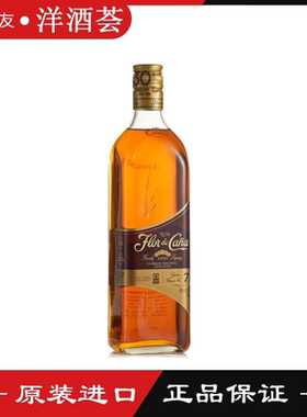 甘蔗之花7年朗姆酒700ml原瓶进口洋酒鸡尾酒富佳娜FLOR DE CANA