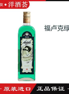 洋酒原装Fruko Absinth 捷克福卢克福禄克苦艾酒绿高度烈酒70度