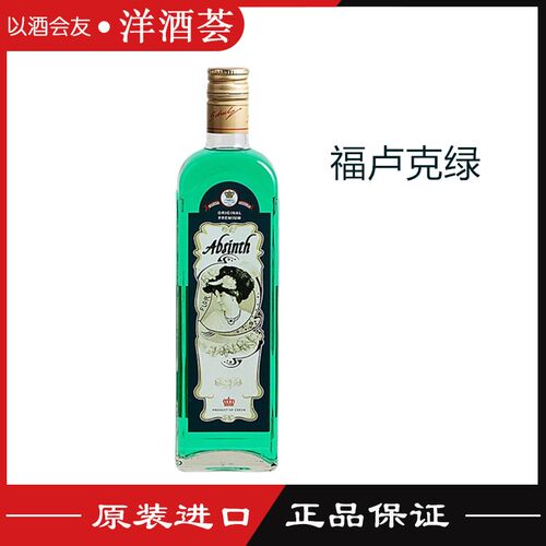 洋酒原装Fruko Absinth 捷克福卢克福禄克苦艾酒绿高度烈酒70度
