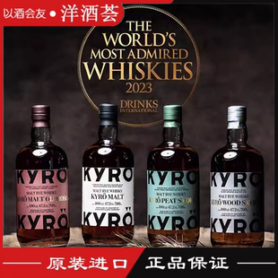 KYRO 岚博奥洛索雪莉桶/泥煤/烟熏/黑麦威士忌芬兰进口洋酒 700ml
