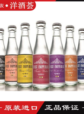 东帝汤力水葡萄柚姜汁姜啤柚子苏打汽水East imperial  碳酸饮料