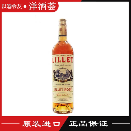 利莱白利口酒白葡萄风味