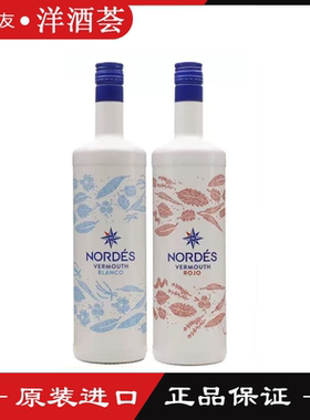 NORDES 诺迪思白威末酒 红威末酒 1L配制酒 西班牙大西洋味美思
