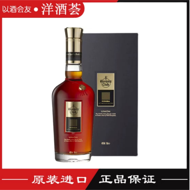 古巴进口HavanaClub Union哈瓦那俱乐部樽融朗姆酒