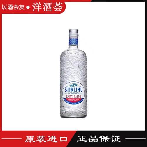 洋酒 STIRLING萨格利47伦敦干金酒 荷兰原装进口杜松子酒 700ml
