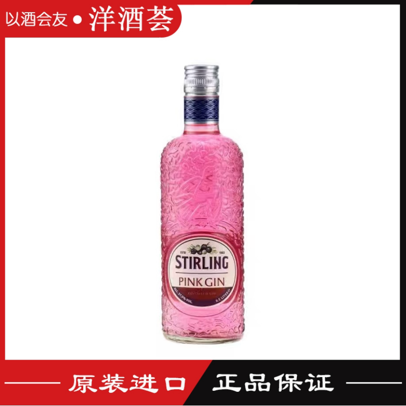 萨格利粉红金酒 STIRLING 杜松子酒蒸馏酒鸡尾酒基酒500ml 行货图片