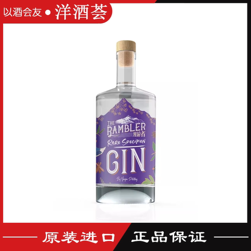 漫游者金酒稀有样本金酒系列TheRamblerGin纯饮洋酒手工香格里拉