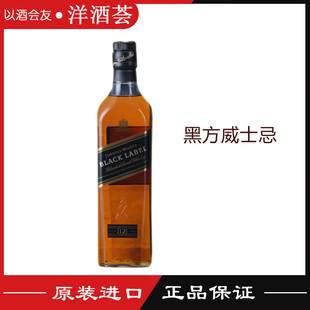 正品 洋酒尊尼获加黑牌黑方威士忌Johnnie walker12年威士忌