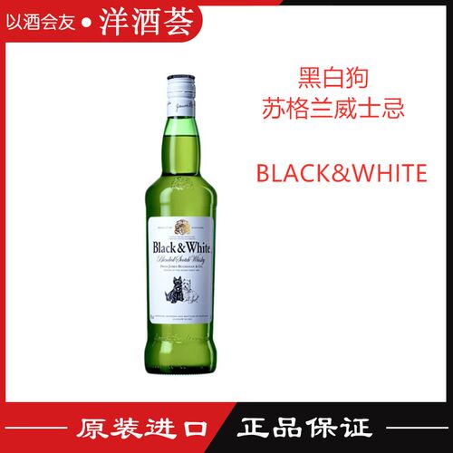 黑白狗威士忌英国原瓶帝亚吉欧
