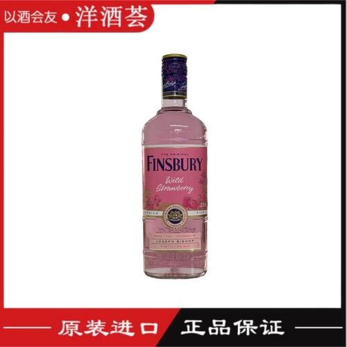 Finsbury芬柏利野草莓金酒 strawberry gin 蒸馏酒700ml英国金酒