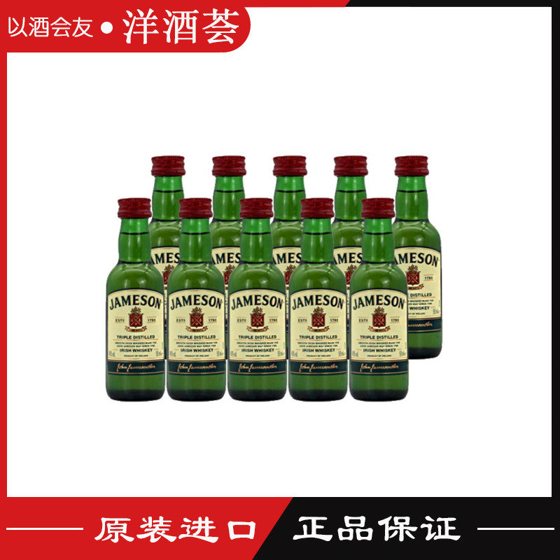 尊美醇爱尔兰威士忌占美神50ml小酒版jameson超市便利店小瓶酒