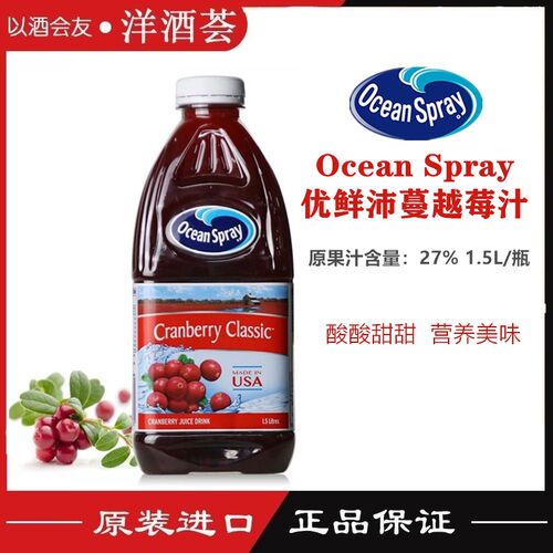 Cranberry Juice质量怎么样 Cranberry Juice口碑怎么样 小麦优选