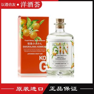 原装 日本小正手工金酒柑橘味 GIN KOMASA 进口洋酒 小正柑橘金酒
