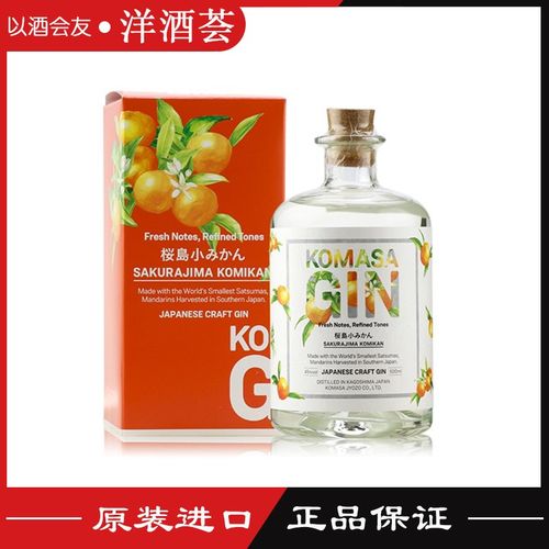 日本小正手工金酒柑橘味 小正柑橘金酒 KOMASA GIN 原装进口洋酒