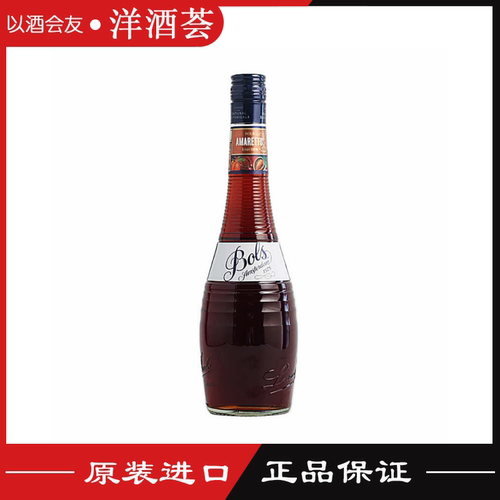 波士杏仁味力娇酒 BOLS 荷兰原装进口洋酒配制酒鸡尾酒 700ml