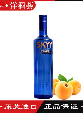 SKYY乔治亚蜜桃口味伏特加