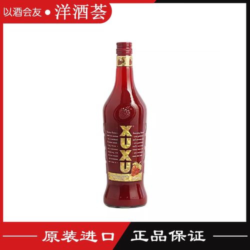徐徐草莓利口酒 XUXU 配制酒低度女士微醺洋酒德国进口行货