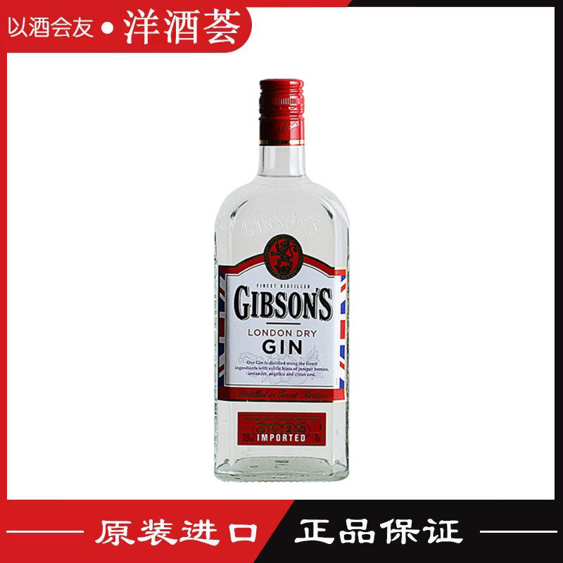 英国原装进口 吉普森杜松子酒 GIBSONS LONDON DRY GIN 洋酒 金酒 - 封面